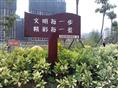 石狮标识标牌/西洋公园标识标牌价格04