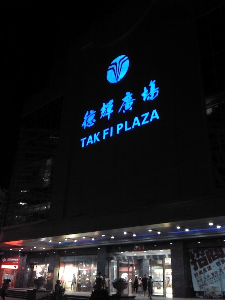 石狮夜景工程/夜景工程设计工程02