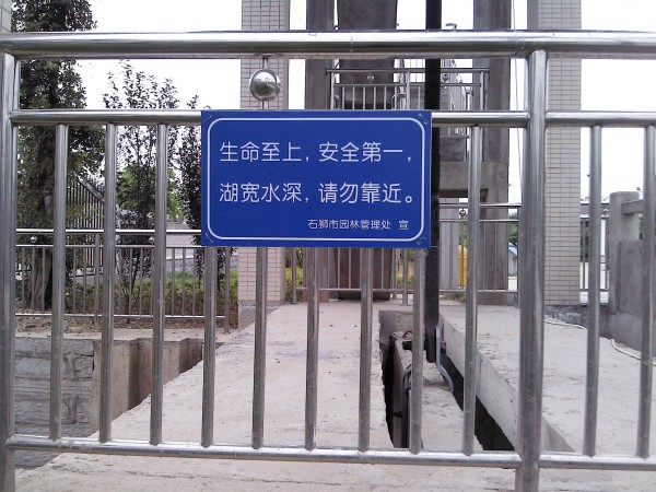 石狮标识标牌/西洋公园标识标牌设计03