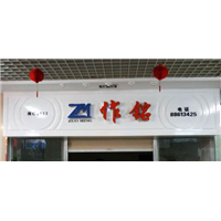 石狮不锈钢发光字