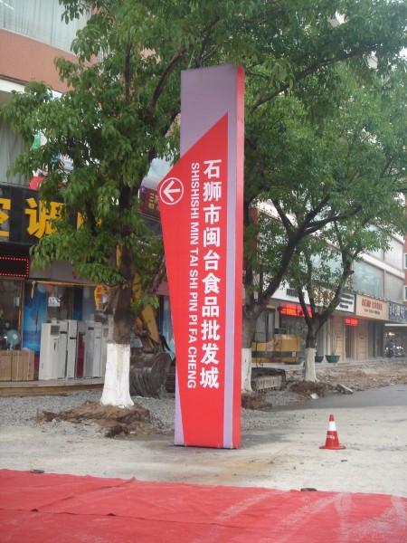 石狮标识标牌/石狮标识标牌设计01