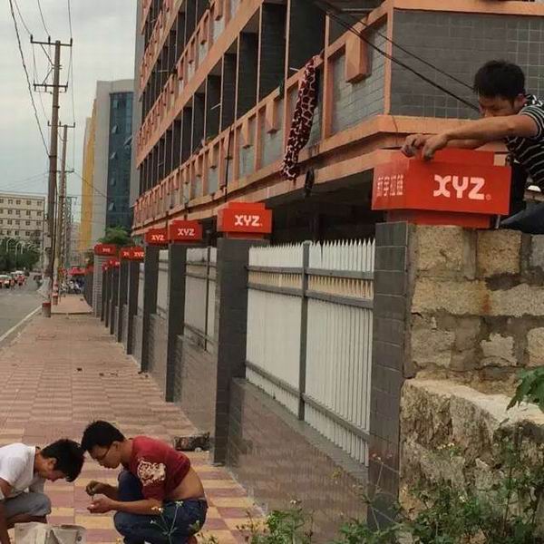 石狮店面广告