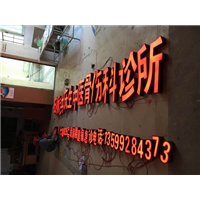 石狮发光字