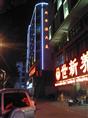 石狮夜景工程/夜景工程设计工程设计02