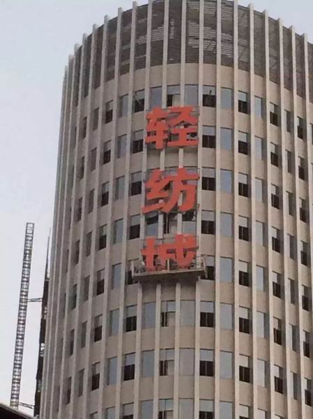 石狮不锈钢发光字
