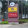 指示牌 