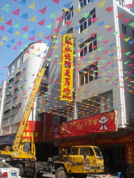 石狮户外广告/泉州户外广告设计热线02