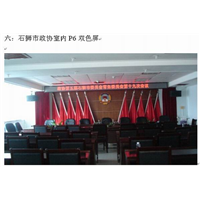 石狮LED显示屏