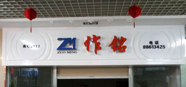石狮不锈钢发光字