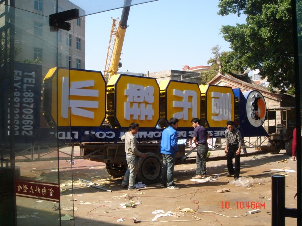 石狮户外广告/石狮户外广告设计02