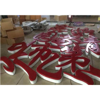 石狮吸塑字