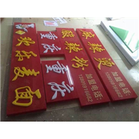 石狮吸塑字
