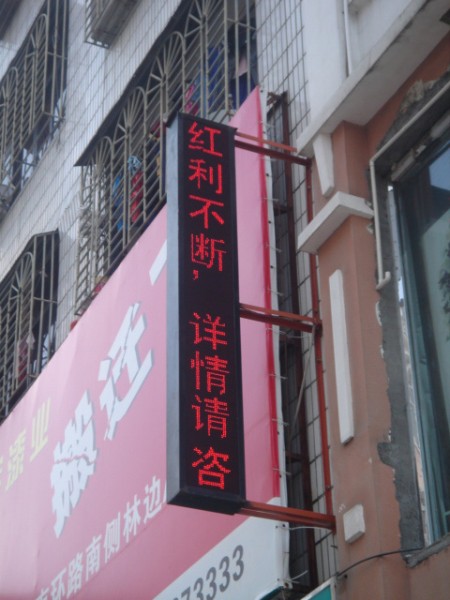 石狮电子显示屏/石狮电子显示屏厂家03