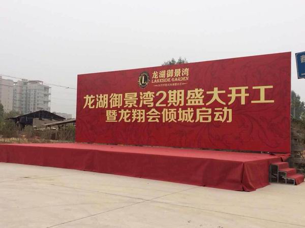 石狮房地产广告
