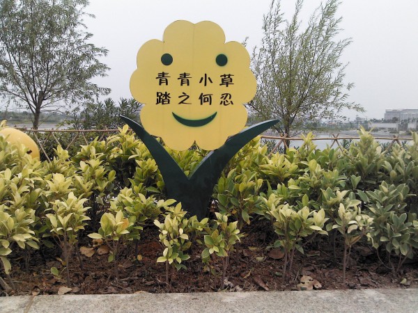 石狮标识标牌/西洋公园标识标牌价格03
