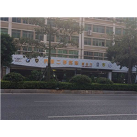 石狮广告牌