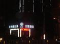 石狮夜景工程/泉州夜景工程设计03