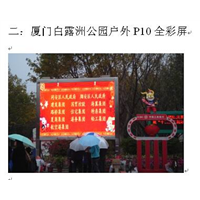 石狮LED显示屏
