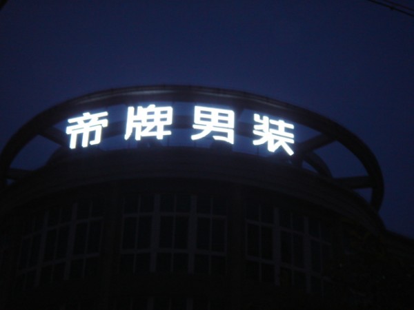 石狮夜景工程/夜景工程设计电话04