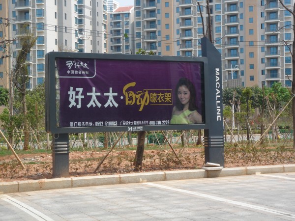 石狮户外广告/石狮户外广告设计中心01