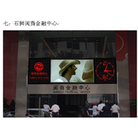 石狮LED显示屏