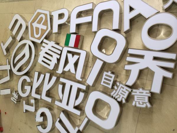 石狮不锈钢发光字