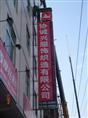 石狮户外广告/泉州户外广告设计01