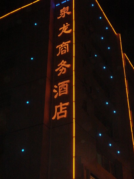 石狮夜景工程/石狮夜景工程设计01