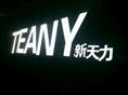 石狮标识标牌/2013广告标识价格