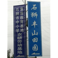 石狮广告牌
