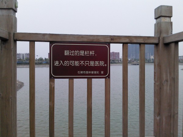 石狮标识标牌/西洋公园标识标牌销售01