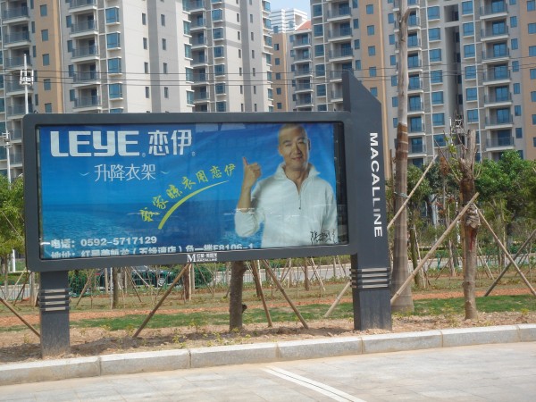 石狮户外广告/石狮户外广告设计中心02