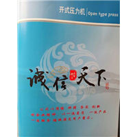 潍坊压力机维修