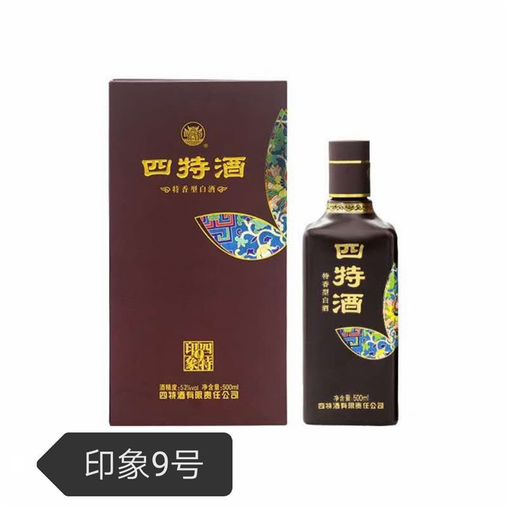 四特印象9 
