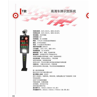 沈阳车牌识别系统