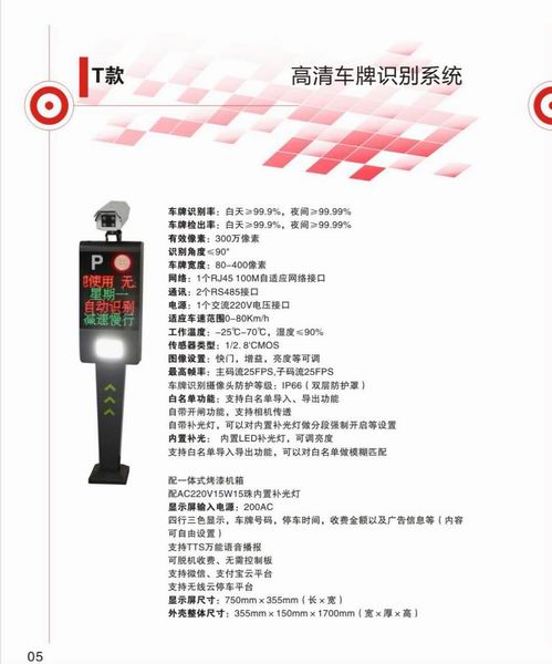 沈阳车牌识别系统