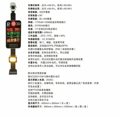 鞍山车牌识别系统 