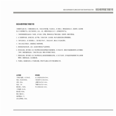 折叠悬浮门 