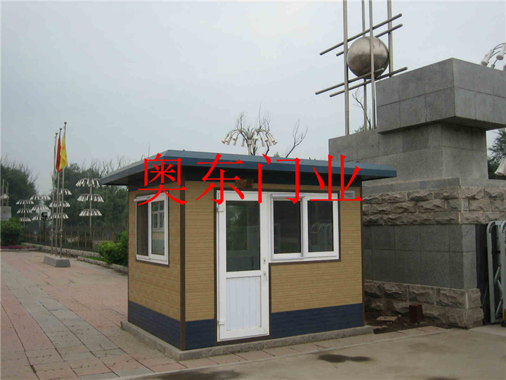 轻便房