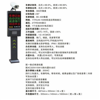 大连车牌识别系统 