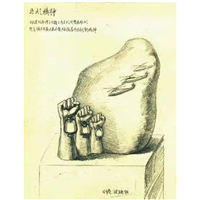 建筑雕塑设计