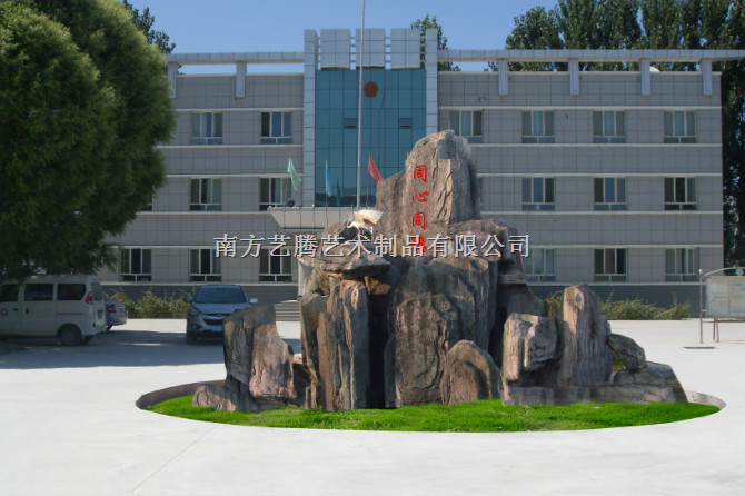 假山19 