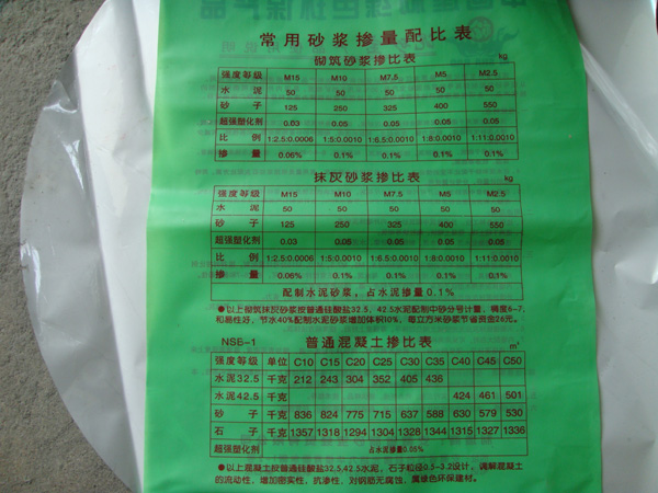 泥砂宝无机塑化剂 