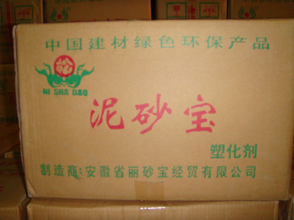 泥砂宝无机塑化剂 