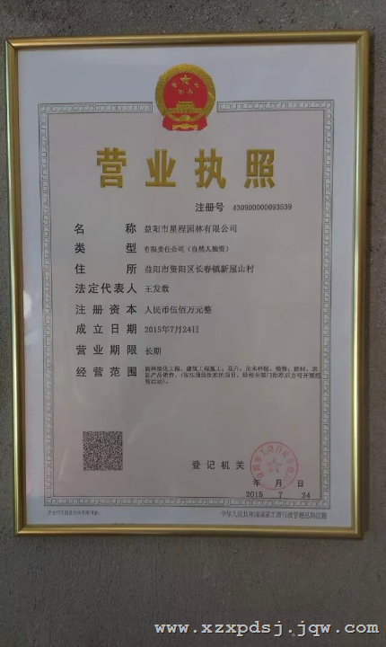 湖南益阳香樟非凡园林升级更名了 
