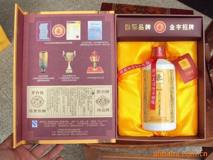 黔台酒批发-茅台镇黔台酒厂酱香型白酒黔台牌五十年陈酿珍品酒 
