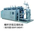 螺杆并联压缩机组（制冷量60HP-540HP 