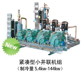 紧凑型小并联机组（制冷量5.4KW-144KW） 