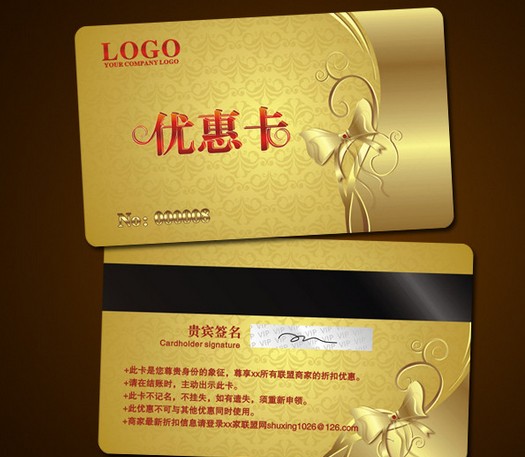 南昌回收购物卡 