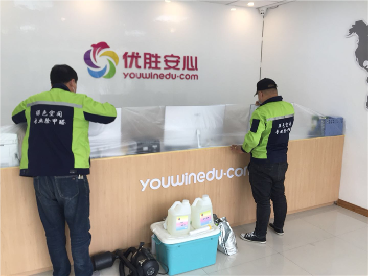 四平幼教中心除甲醛 